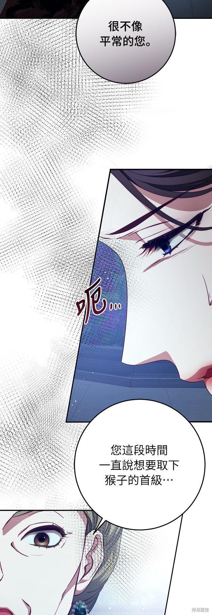 幸存王女的微笑之谜第56话在线观看 - 第21张