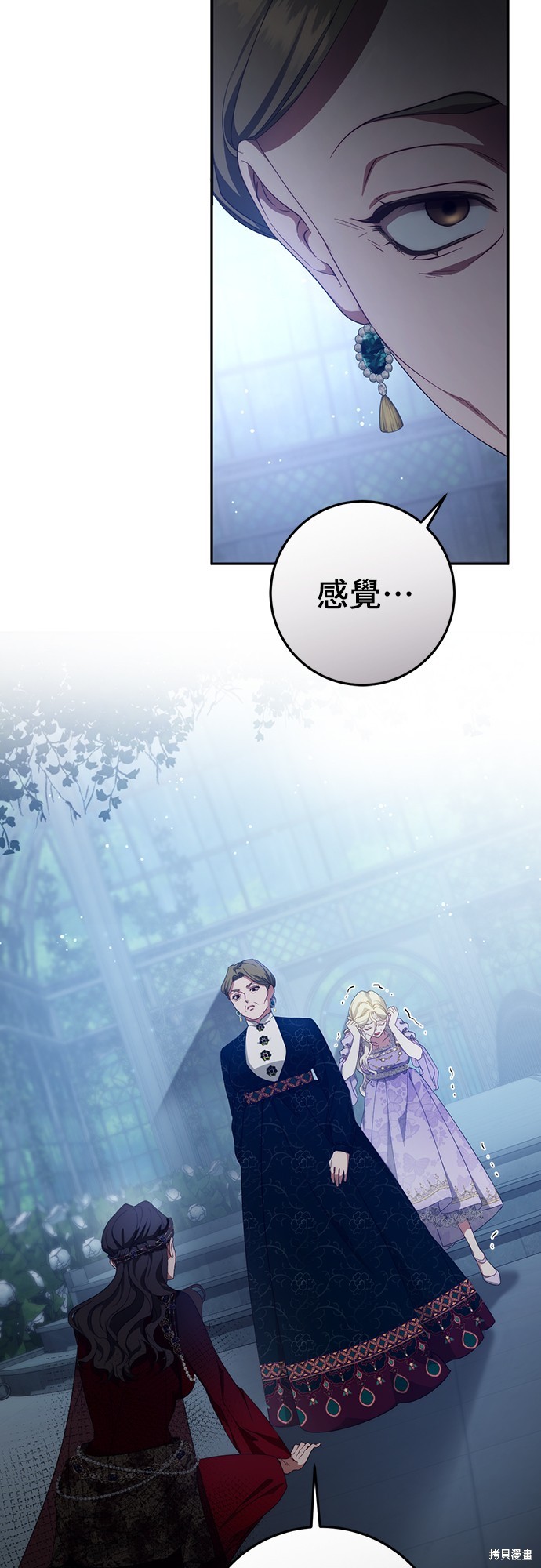 幸存王女的微笑之谜第56话在线观看 - 第20张