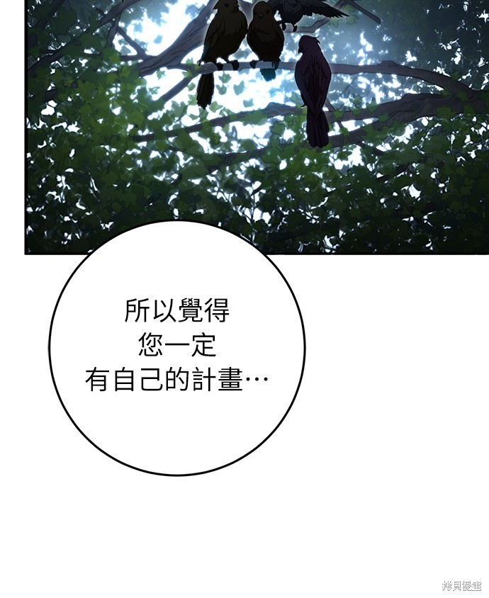 幸存王女的微笑之谜第56话在线观看 - 第18张