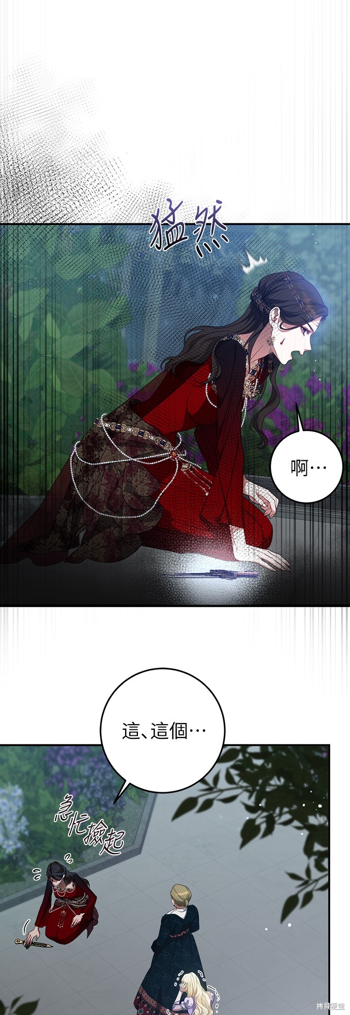 幸存王女的微笑之谜第56话在线观看 - 第8张