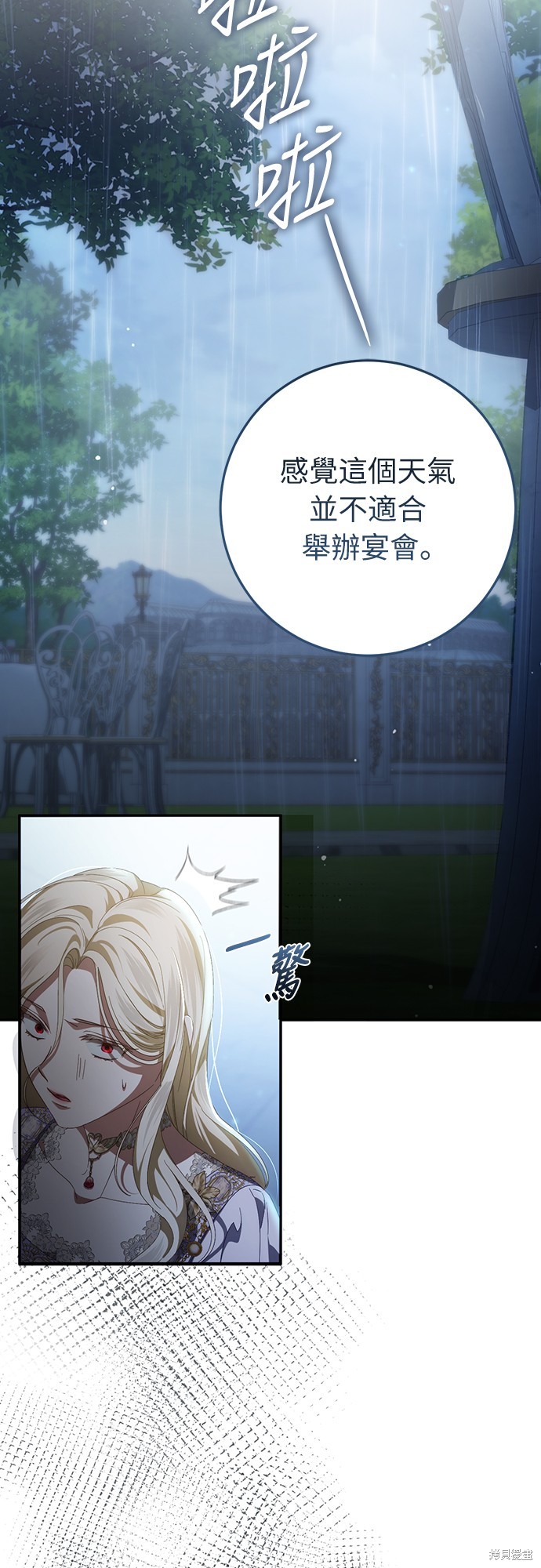 幸存王女的微笑之谜第56话在线观看 - 第5张