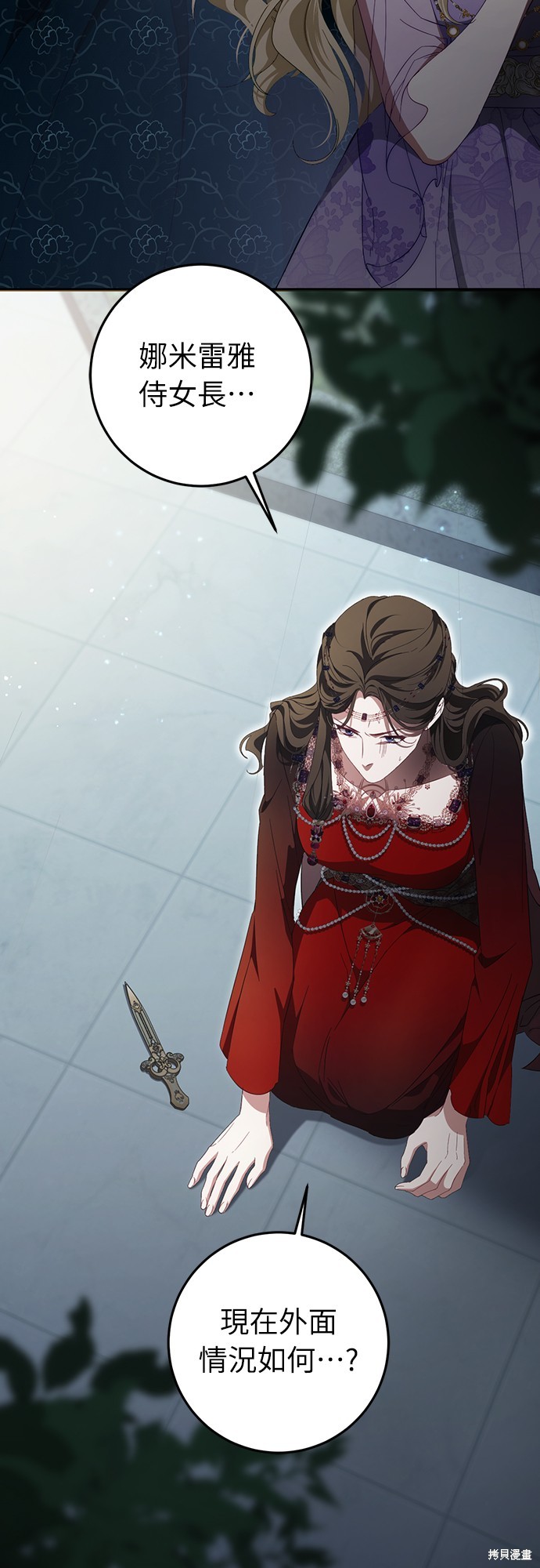 幸存王女的微笑之谜第56话在线观看 - 第3张
