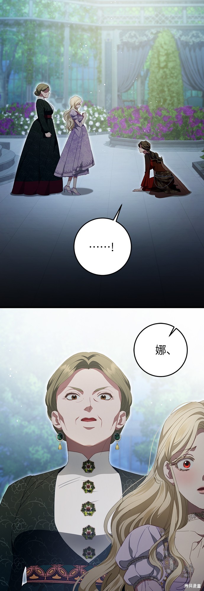 幸存王女的微笑之谜第56话在线观看 - 第2张