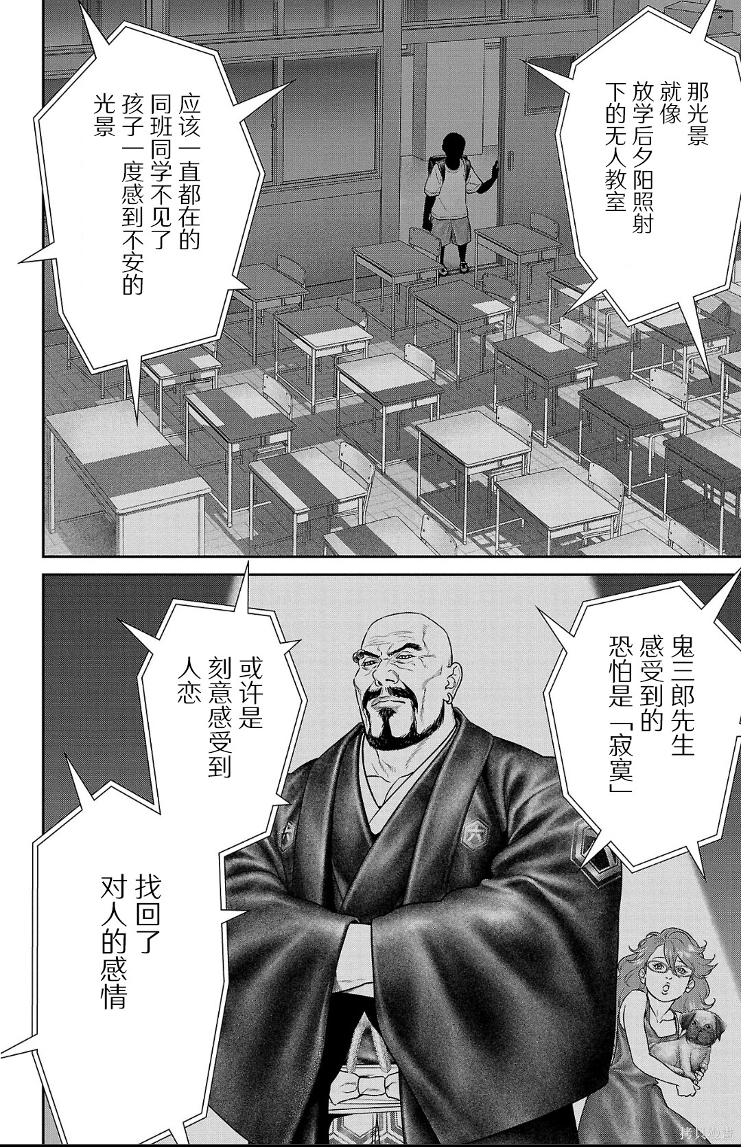 蚁王第60话在线观看 - 第37张