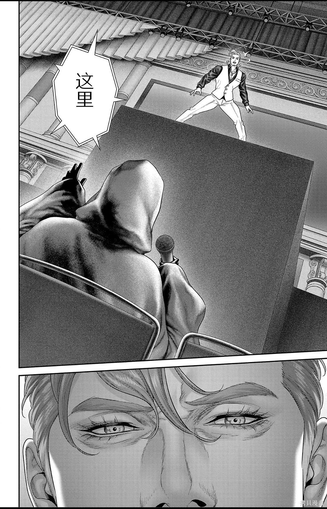 蚁王第60话在线观看 - 第31张