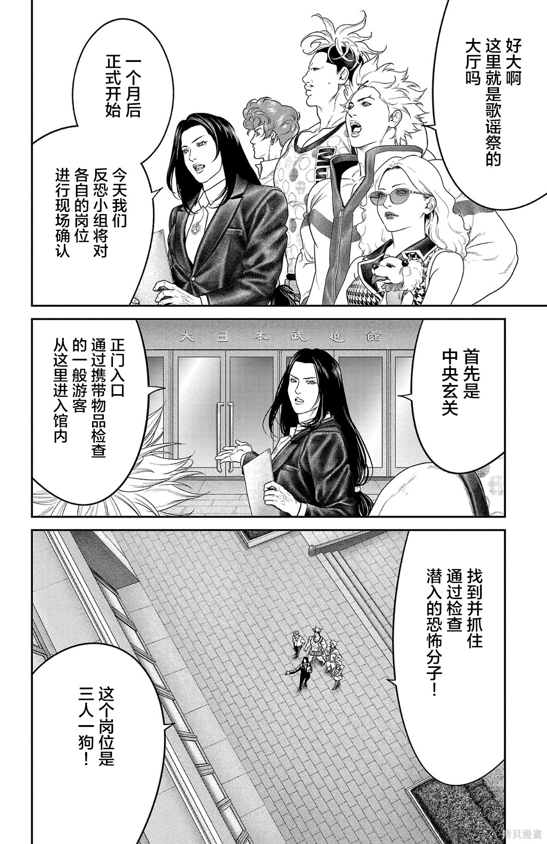 蚁王第60话在线观看 - 第23张