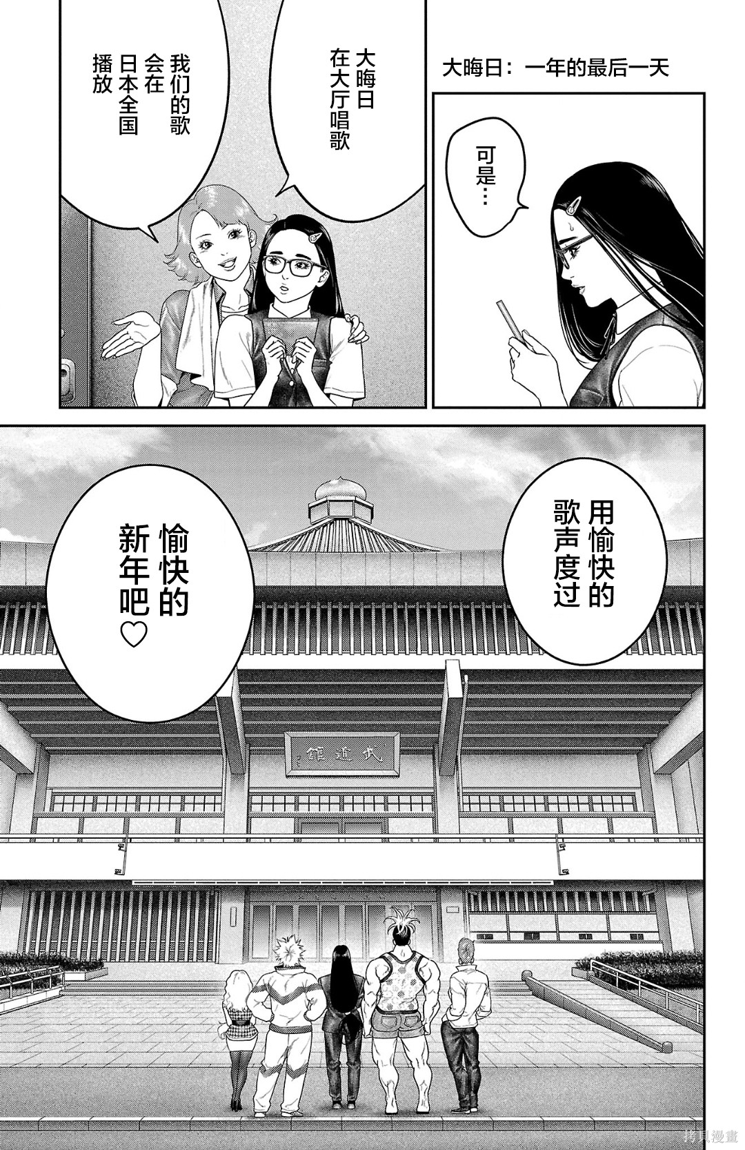 蚁王第60话在线观看 - 第22张
