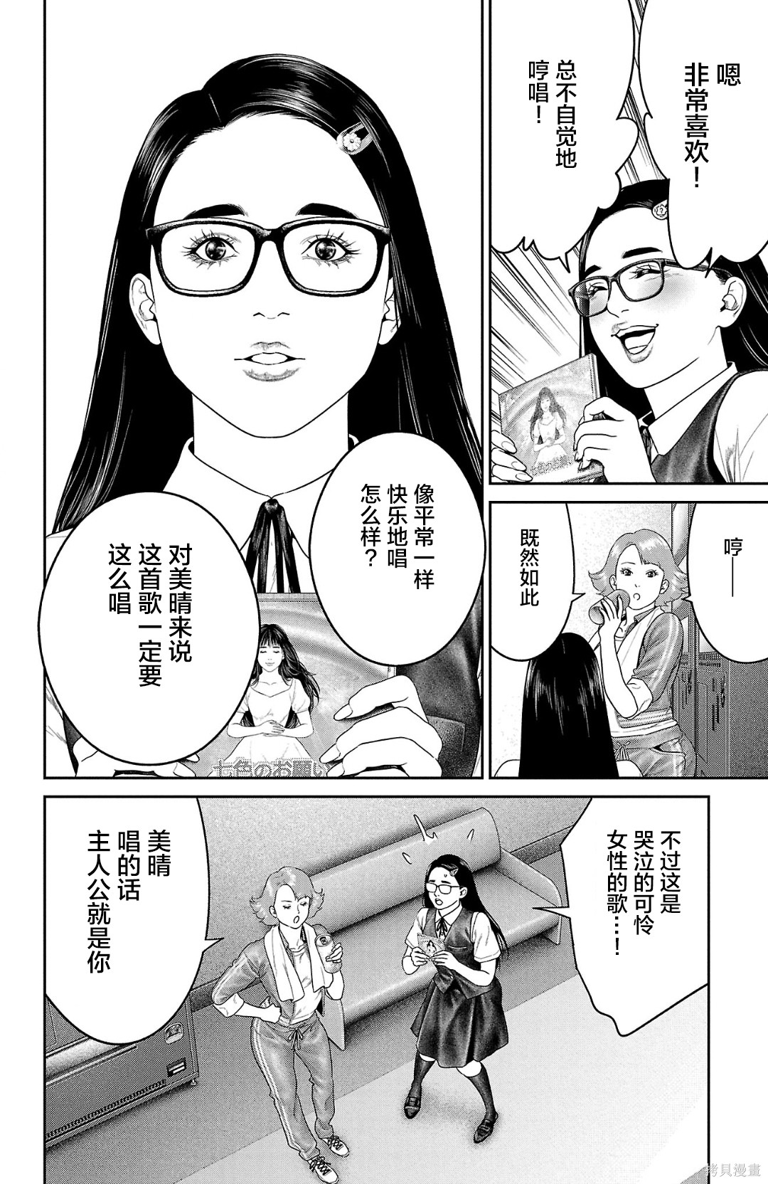 蚁王第60话在线观看 - 第21张