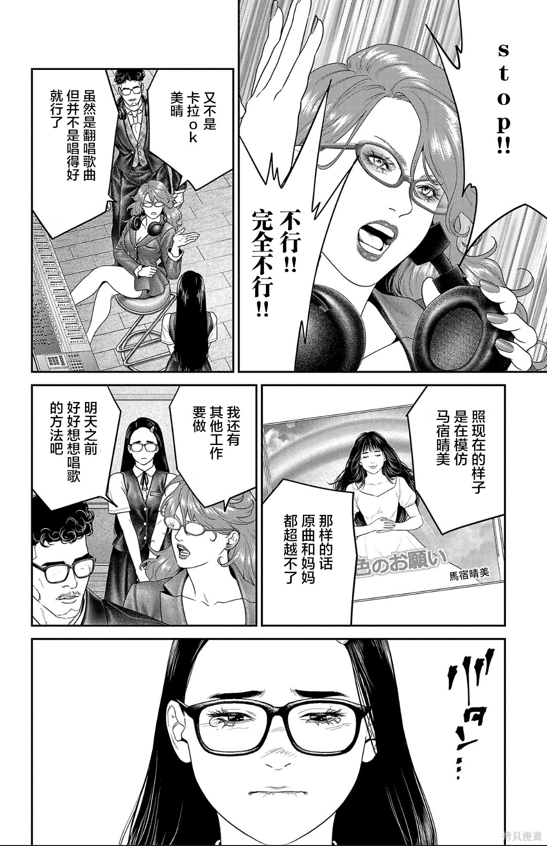 蚁王第60话在线观看 - 第19张