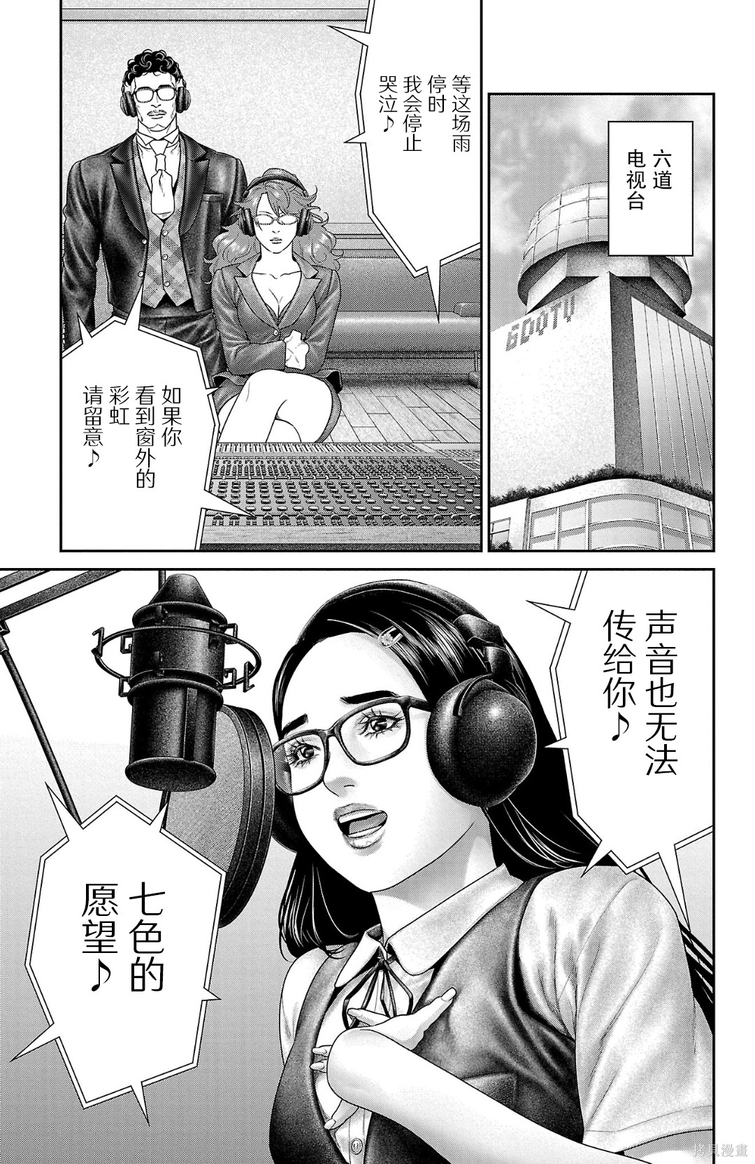 蚁王第60话在线观看 - 第18张
