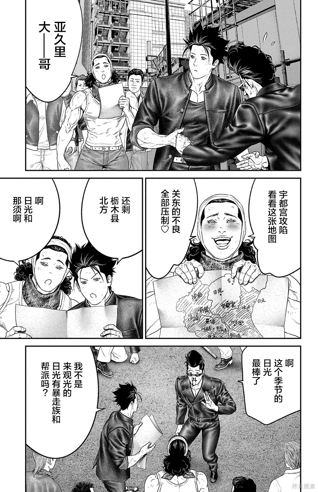 蚁王第60话在线观看 - 第14张