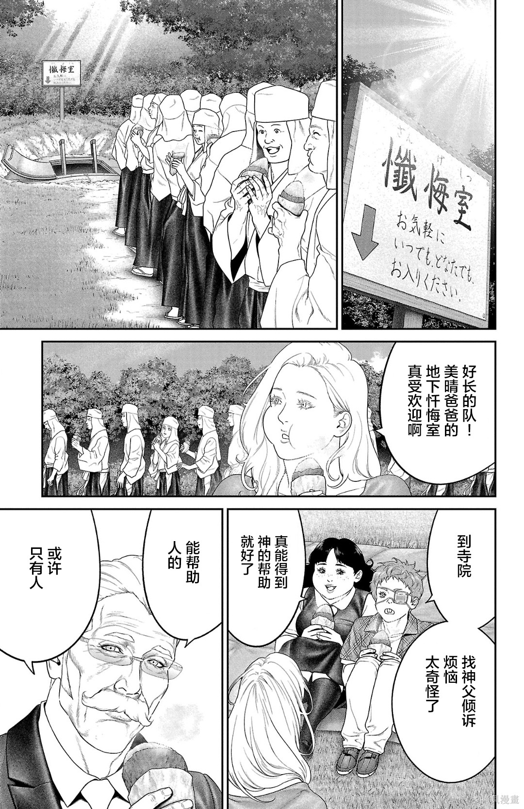 蚁王第60话在线观看 - 第8张