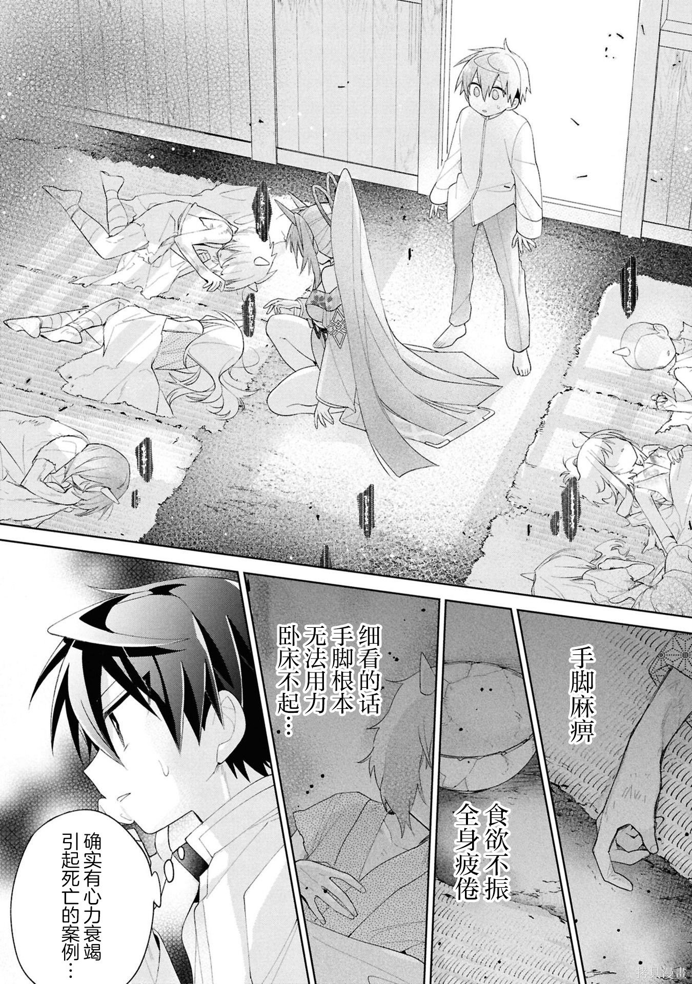 虽然由于关系到奴隶对我的评价而导致我不能压榨她们第15话在线观看 - 第31张