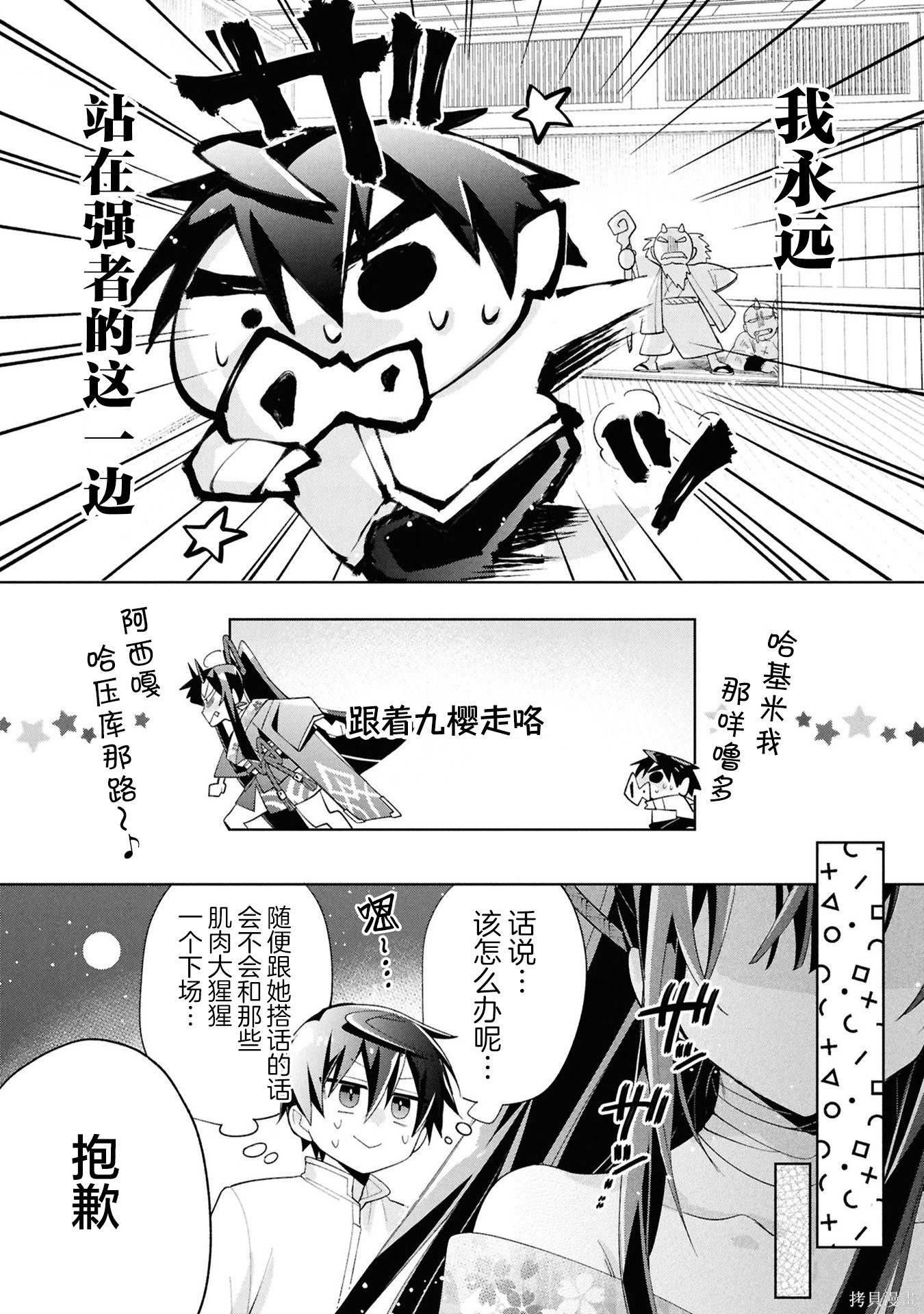 虽然由于关系到奴隶对我的评价而导致我不能压榨她们第15话在线观看 - 第23张
