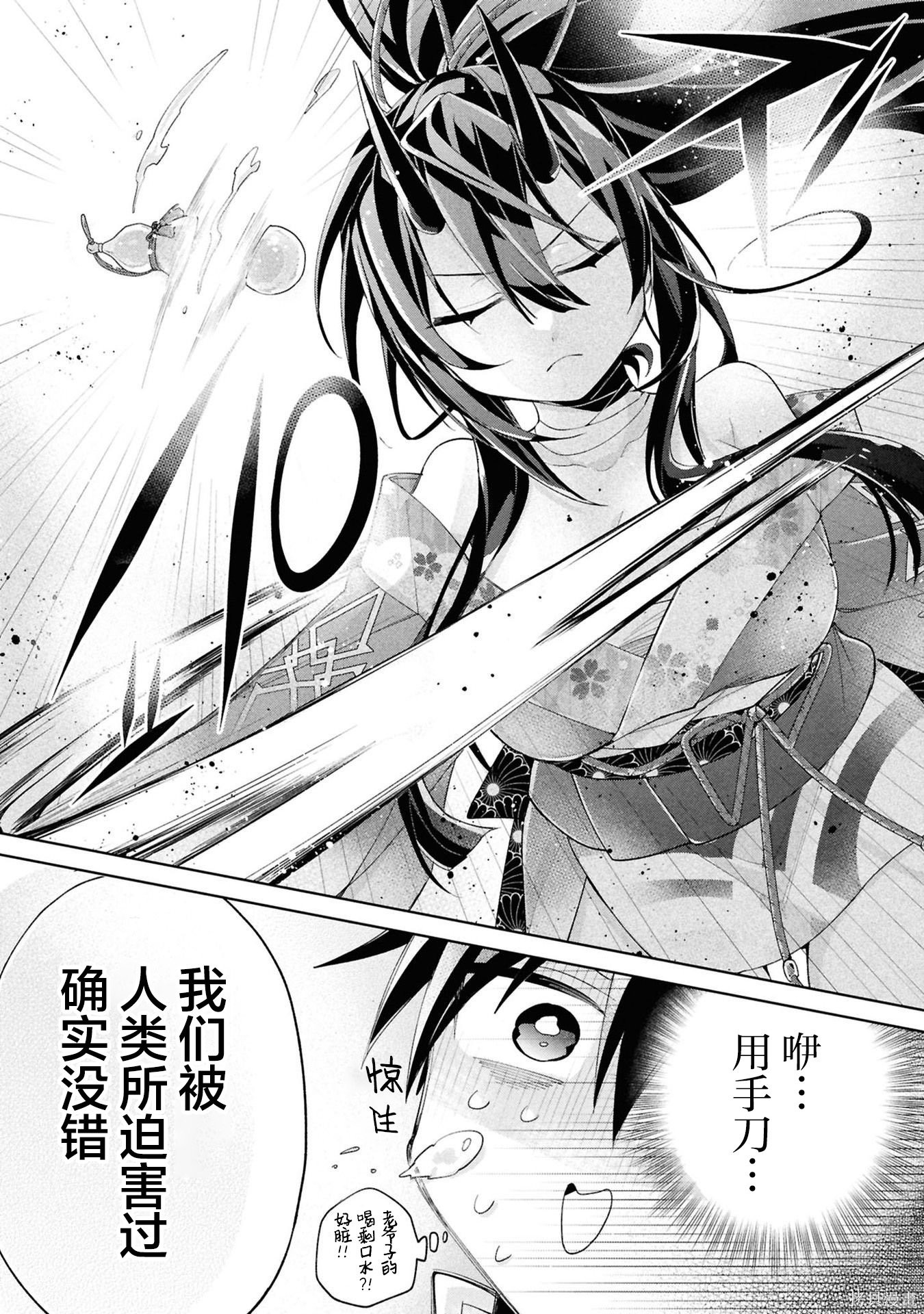 虽然由于关系到奴隶对我的评价而导致我不能压榨她们第15话在线观看 - 第17张
