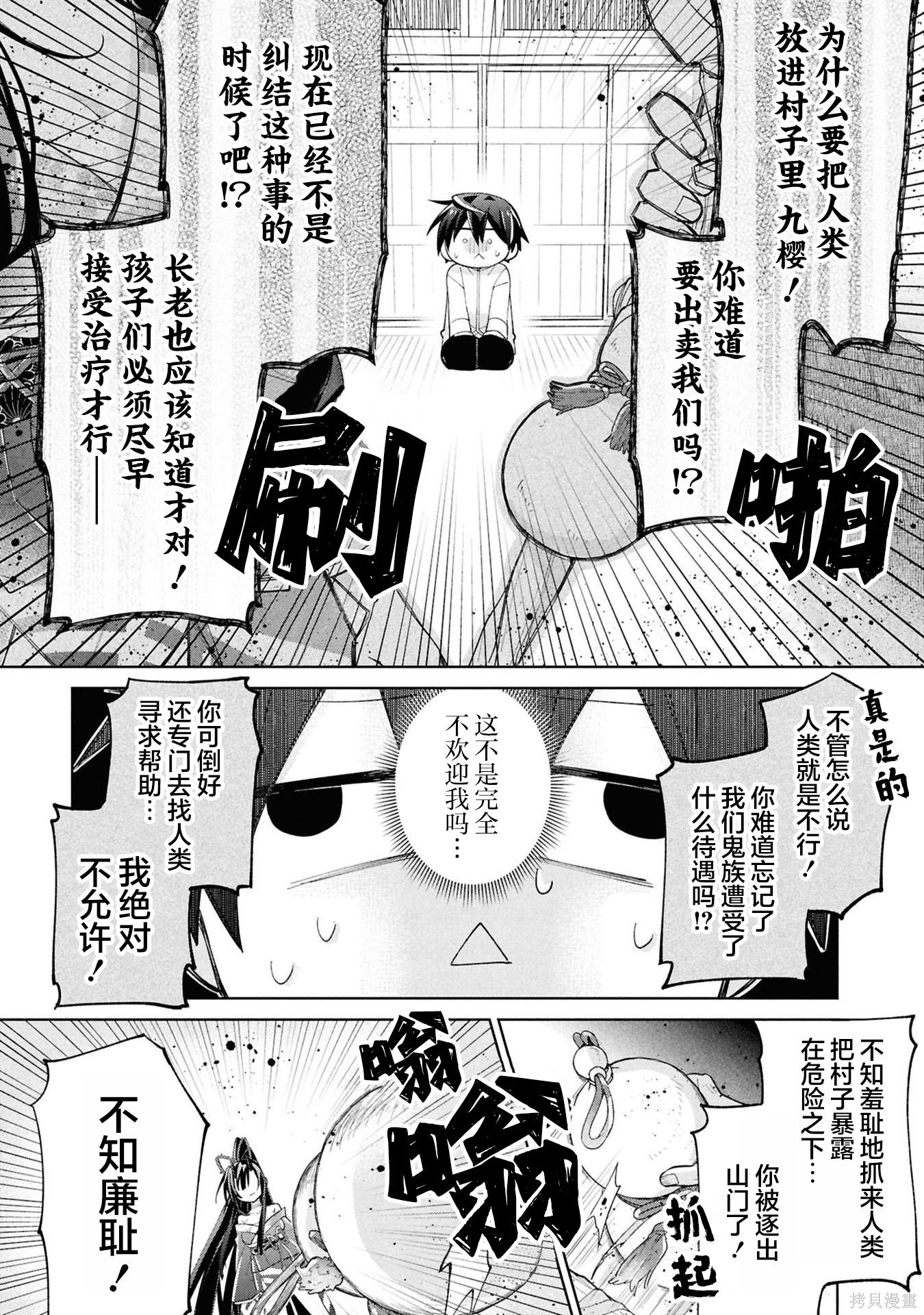 虽然由于关系到奴隶对我的评价而导致我不能压榨她们第15话在线观看 - 第16张