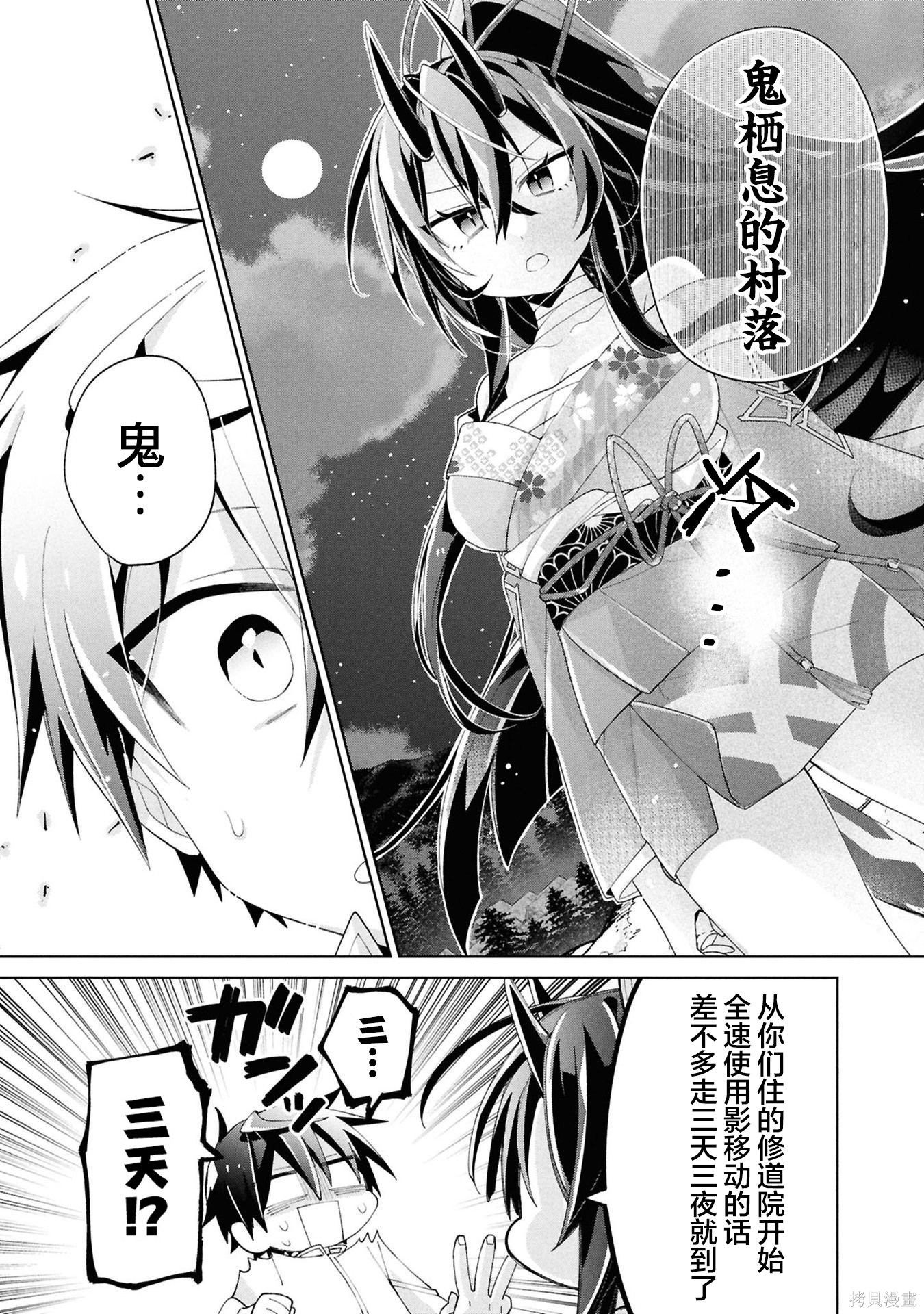虽然由于关系到奴隶对我的评价而导致我不能压榨她们第15话在线观看 - 第10张