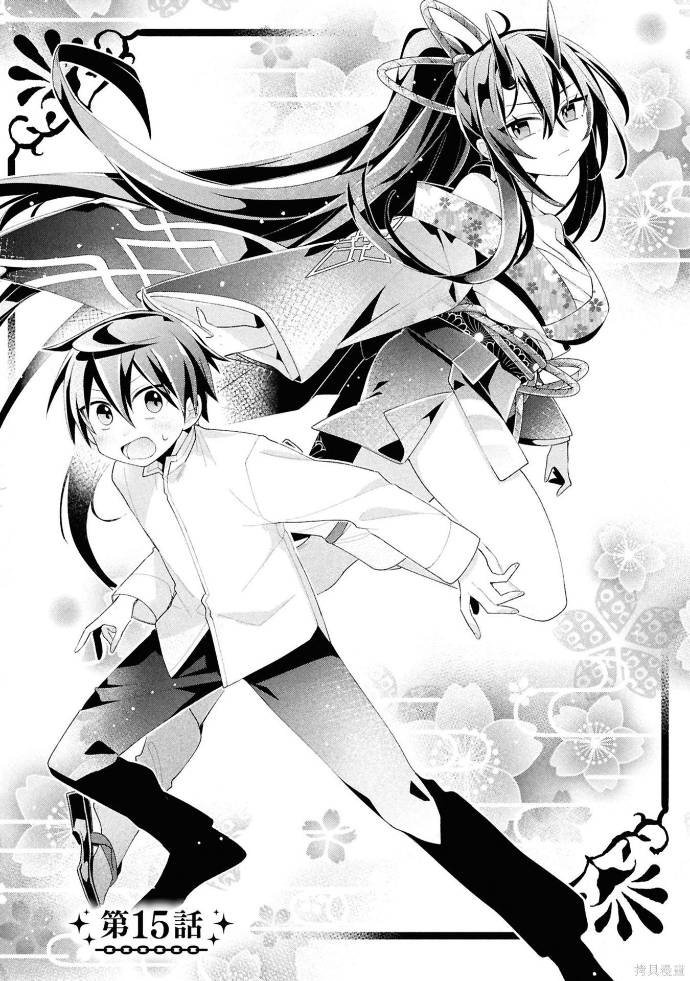 虽然由于关系到奴隶对我的评价而导致我不能压榨她们第15话在线观看 - 第4张