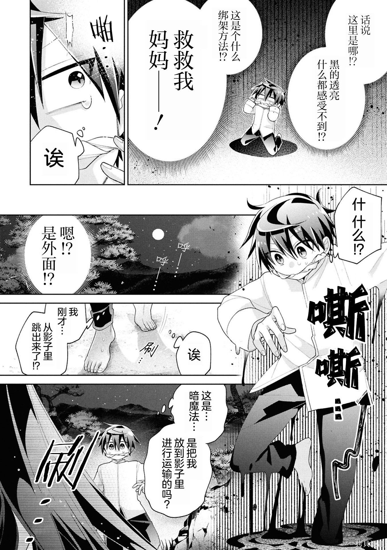 虽然由于关系到奴隶对我的评价而导致我不能压榨她们第15话在线观看 - 第2张