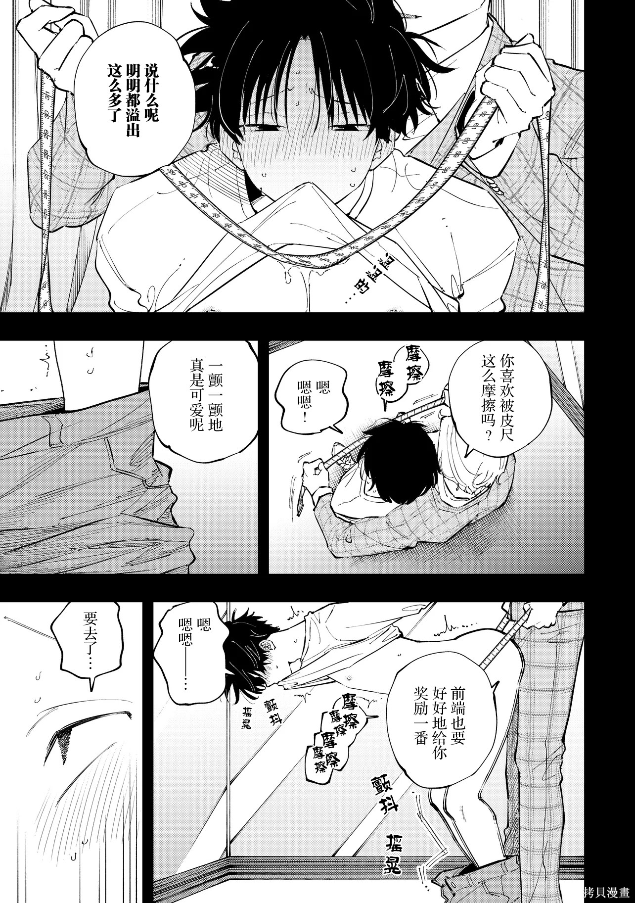 受不了青井的桃色故事！！第9.2话在线观看 - 第4张