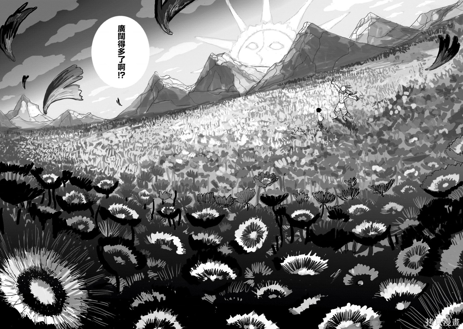 魔法使与猩红旅人第01话在线观看 - 第48张