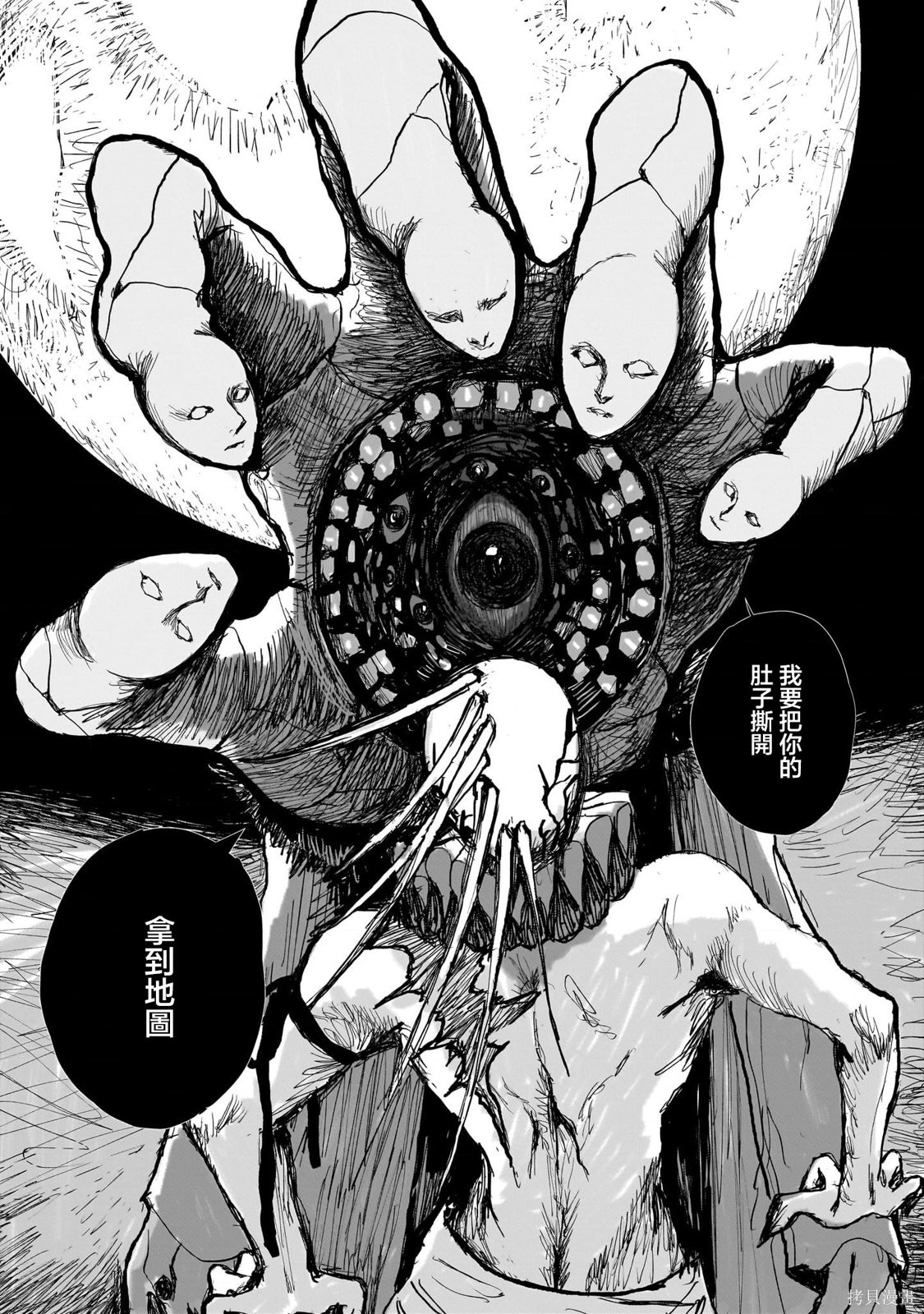 魔法使与猩红旅人第01话在线观看 - 第34张
