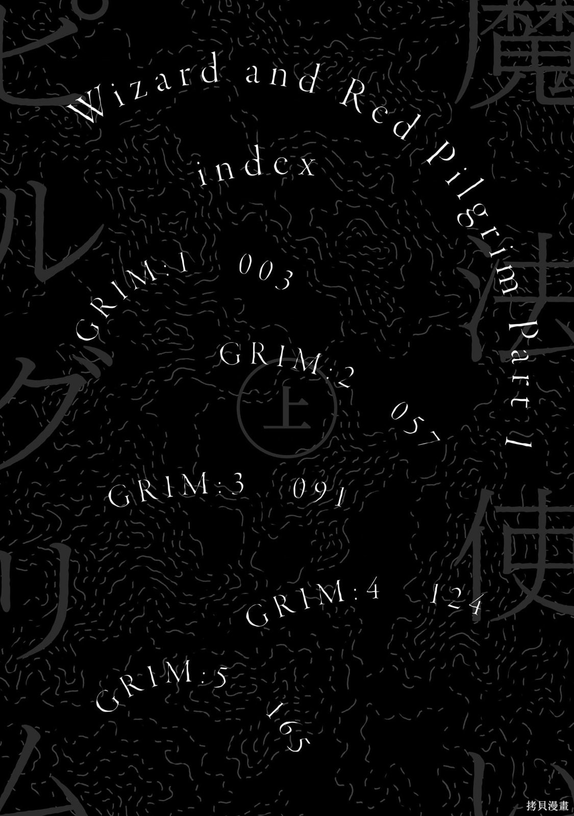 魔法使与猩红旅人第01话在线观看 - 第3张