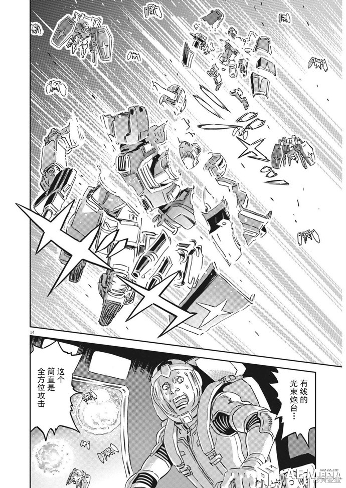机动战士高达THUNDERBOLT第176话在线观看 - 第12张