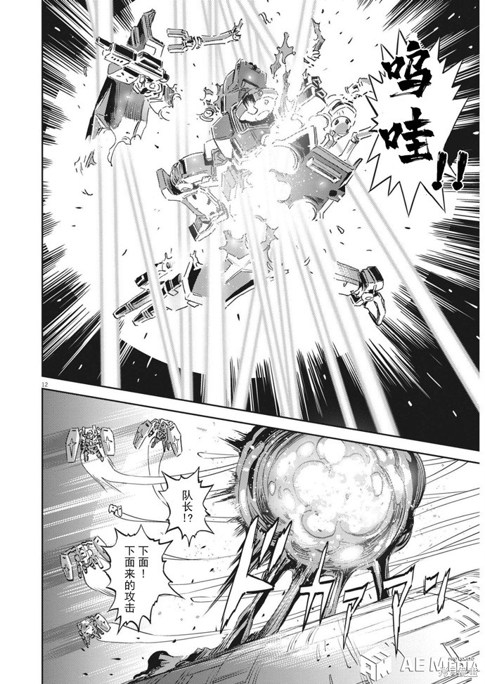 机动战士高达THUNDERBOLT第176话在线观看 - 第10张