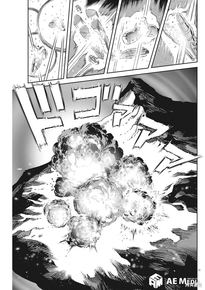机动战士高达THUNDERBOLT第177话在线观看 - 第15张