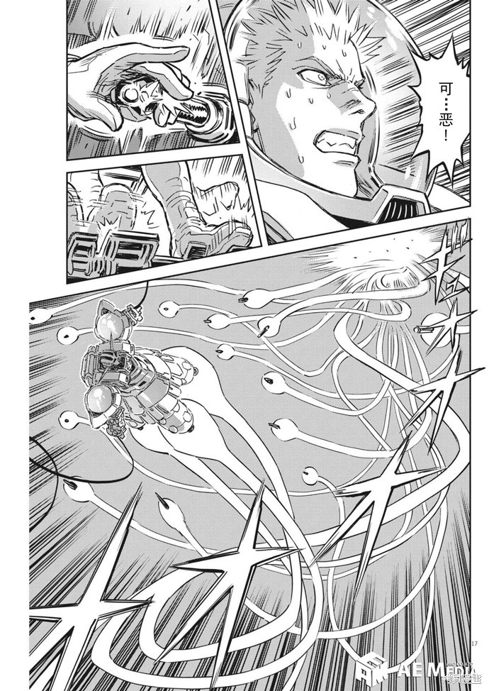 机动战士高达THUNDERBOLT第177话在线观看 - 第13张