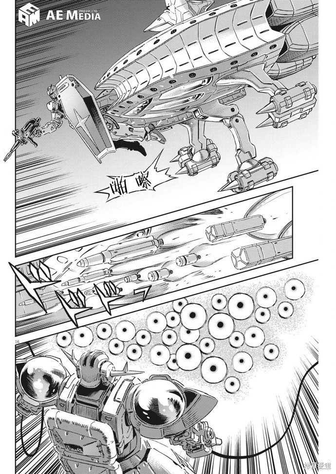 机动战士高达THUNDERBOLT第177话在线观看 - 第12张