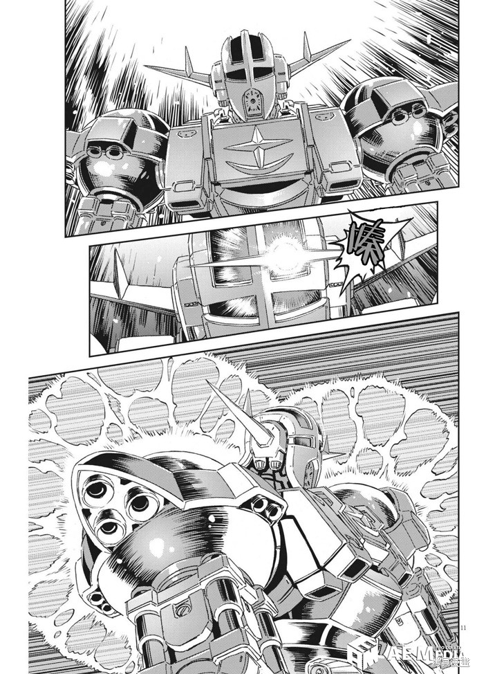 机动战士高达THUNDERBOLT第177话在线观看 - 第8张