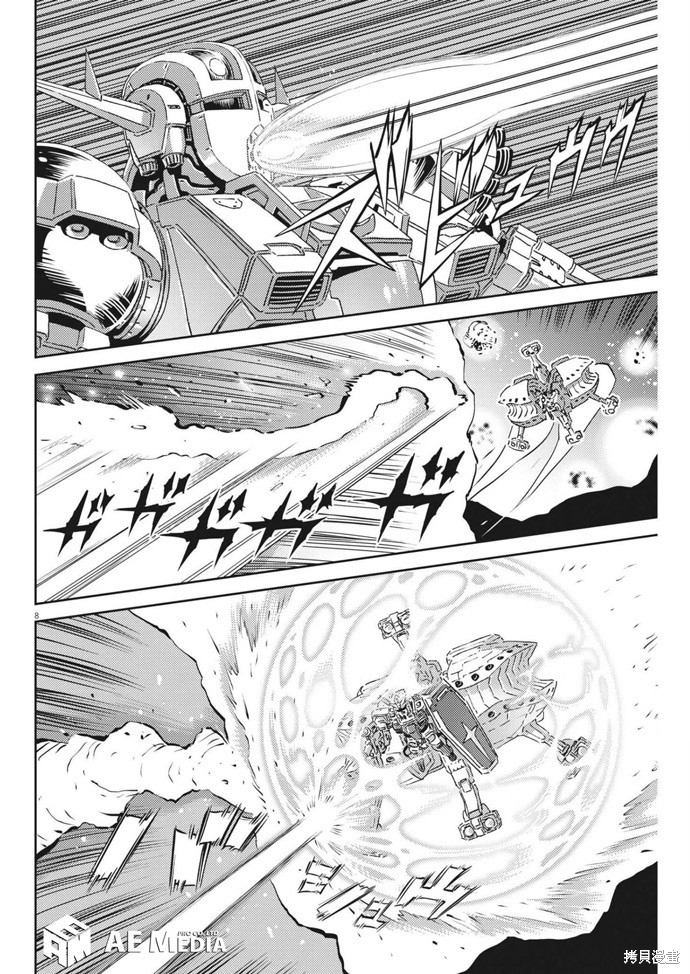 机动战士高达THUNDERBOLT第177话在线观看 - 第5张