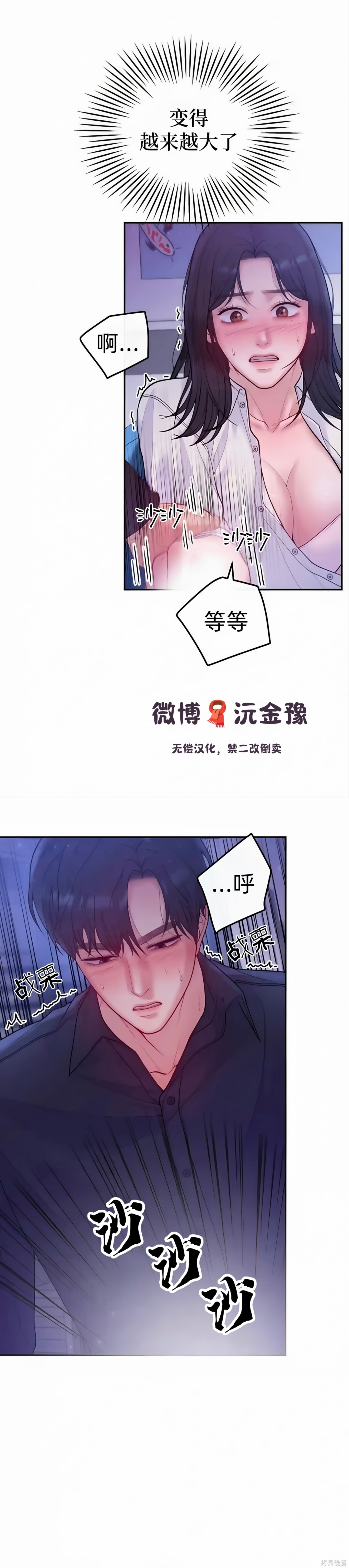 怀孕，掠夺第05话在线观看 - 第23张