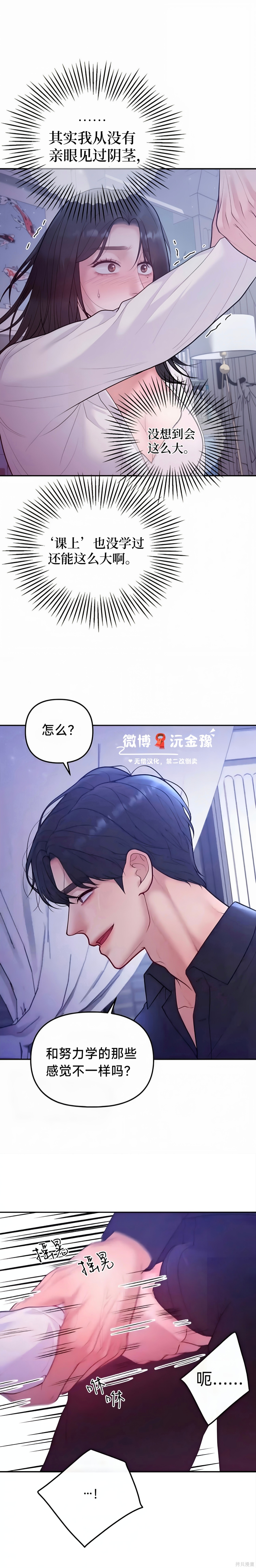 怀孕，掠夺第05话在线观看 - 第22张