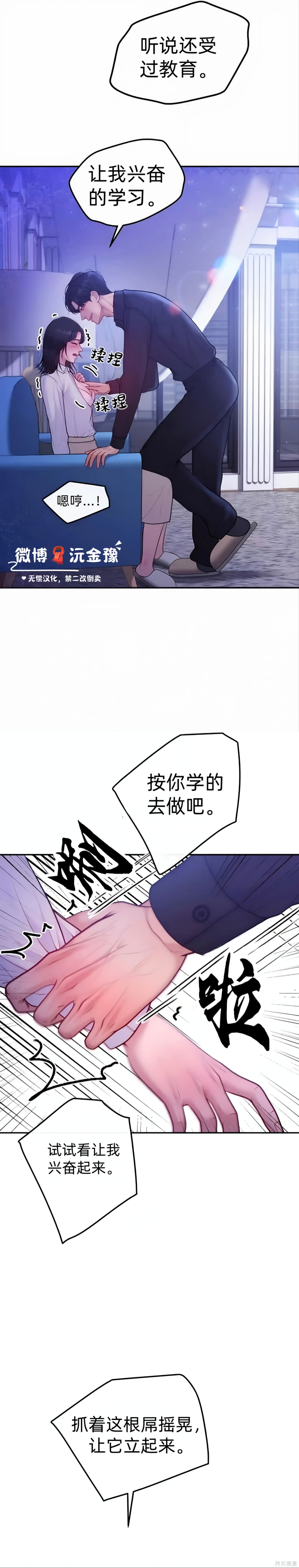 怀孕，掠夺第05话在线观看 - 第20张