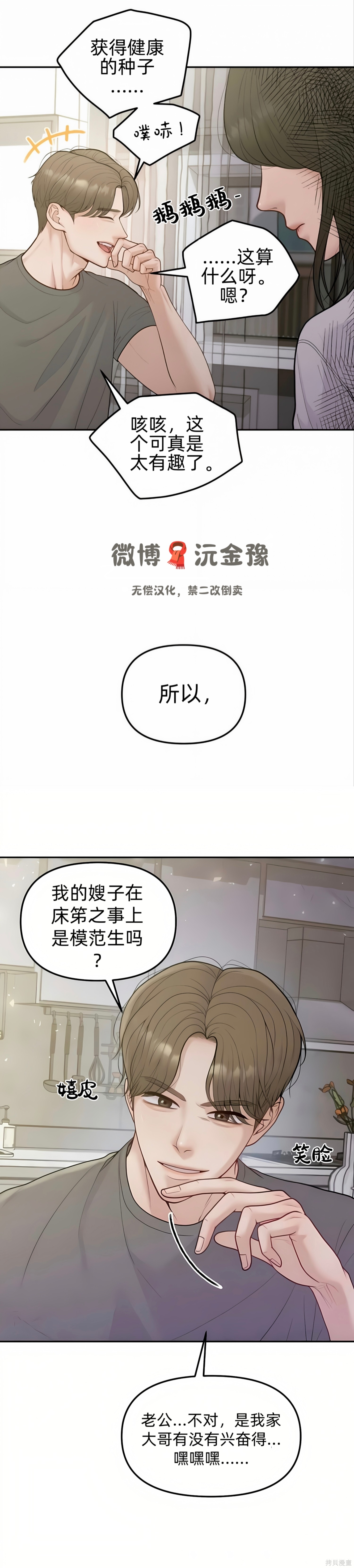 怀孕，掠夺第05话在线观看 - 第6张