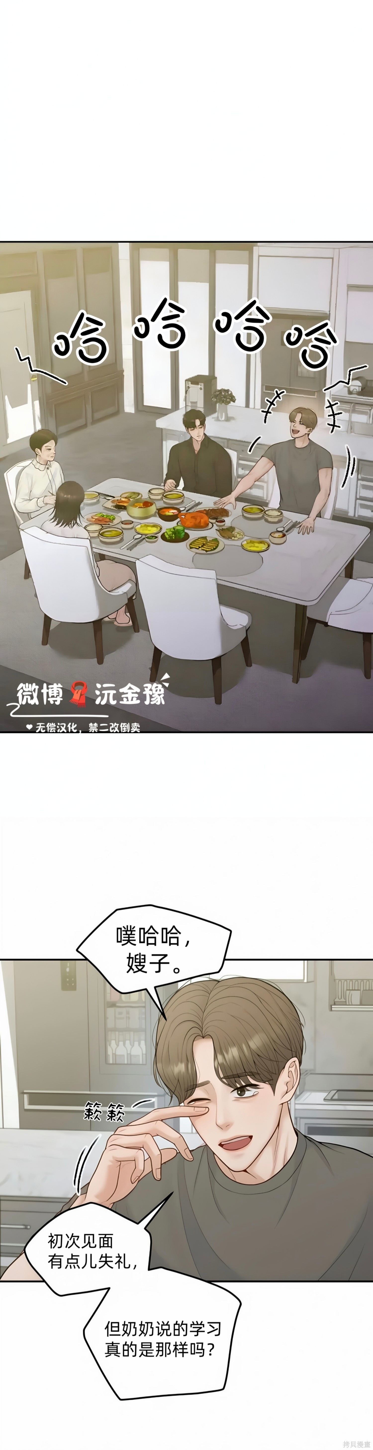 怀孕，掠夺第05话在线观看 - 第5张