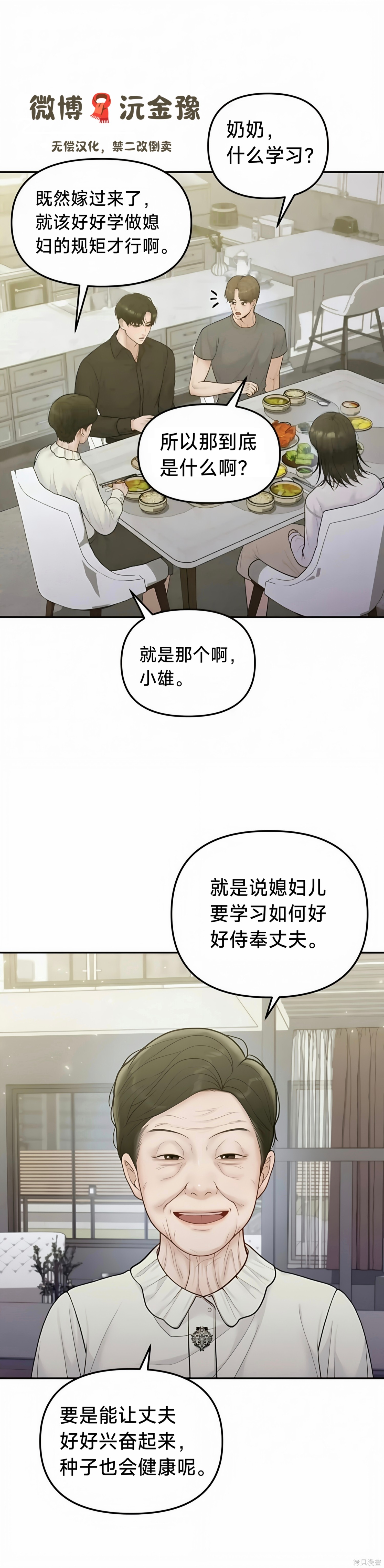 怀孕，掠夺第05话在线观看 - 第2张