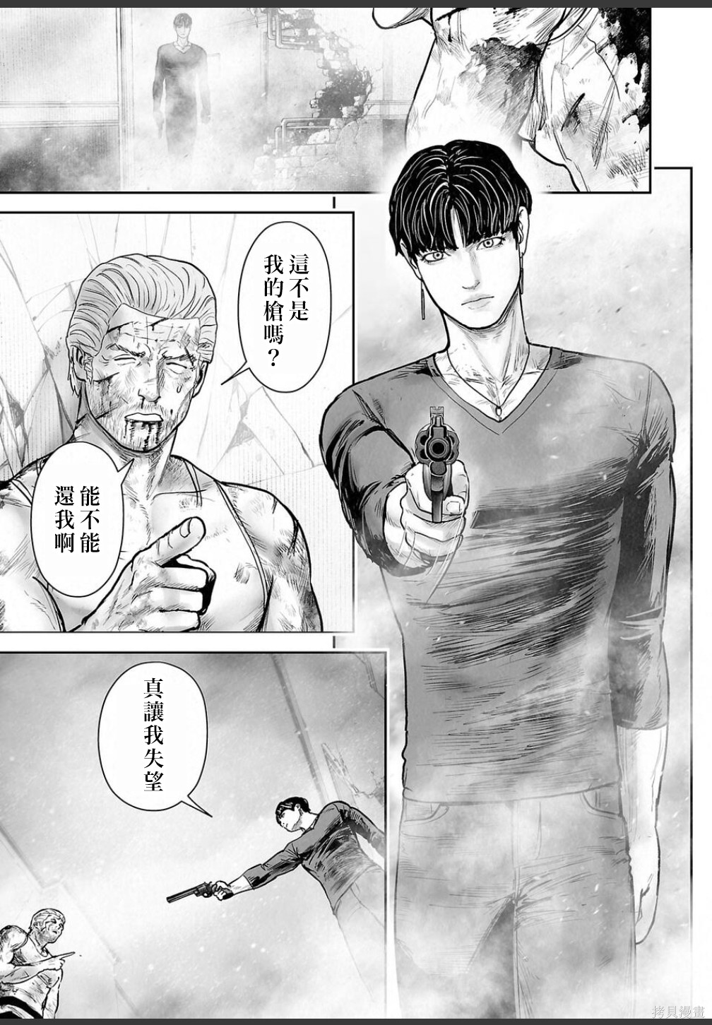 终之退魔师第252话在线观看 - 第2张
