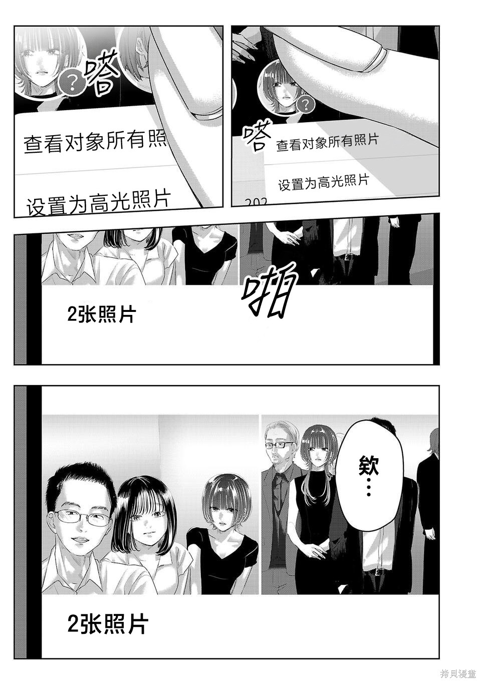 璀璨之光第20话在线观看 - 第11张