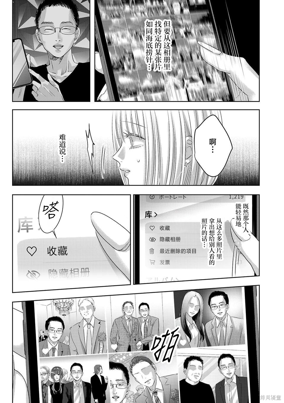 璀璨之光第20话在线观看 - 第9张