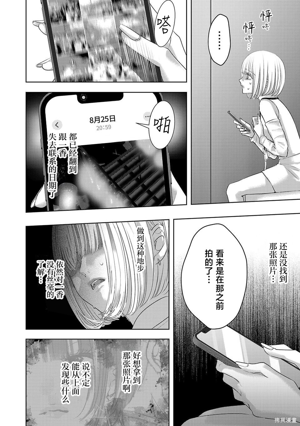 璀璨之光第20话在线观看 - 第8张