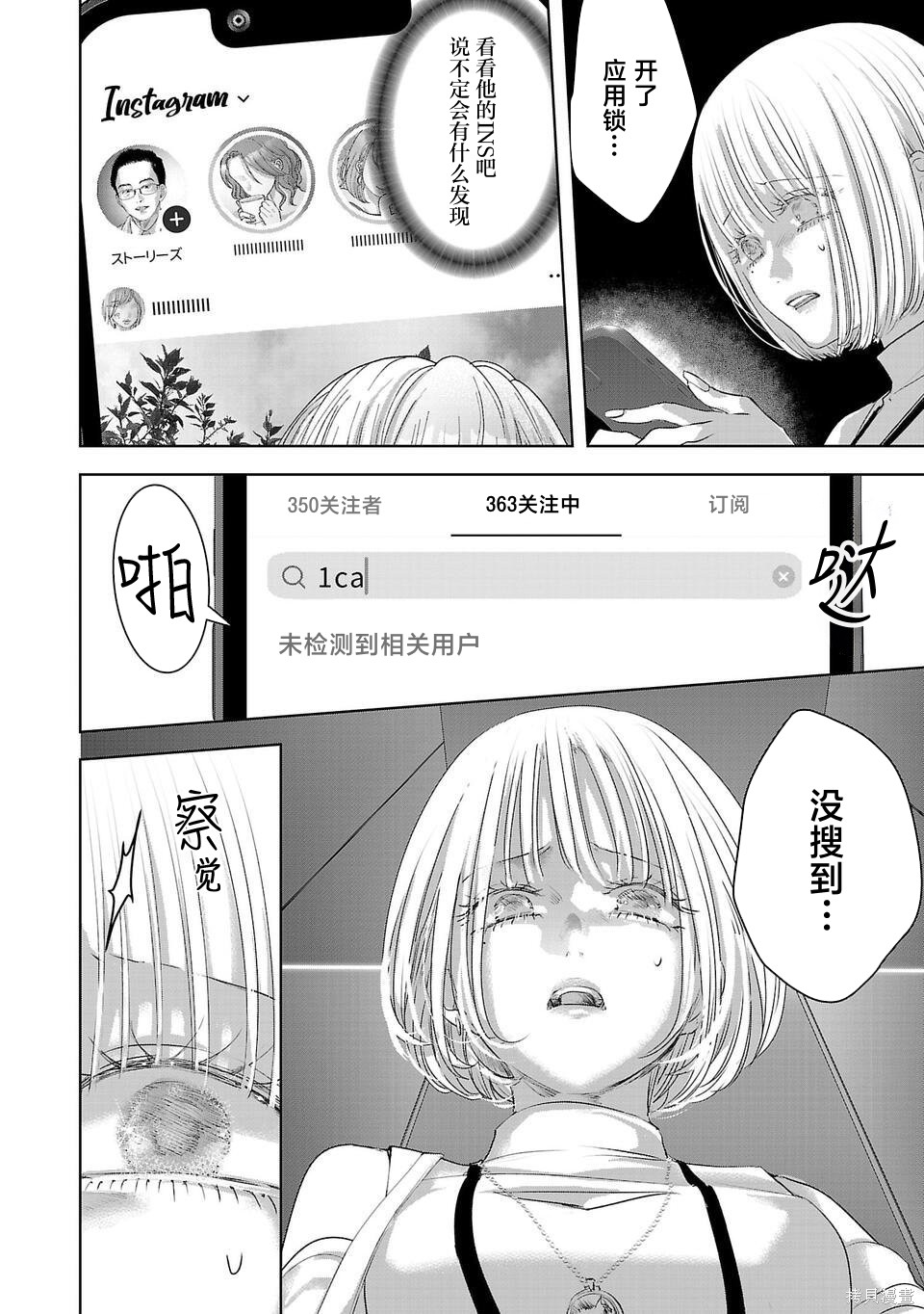 璀璨之光第20话在线观看 - 第4张