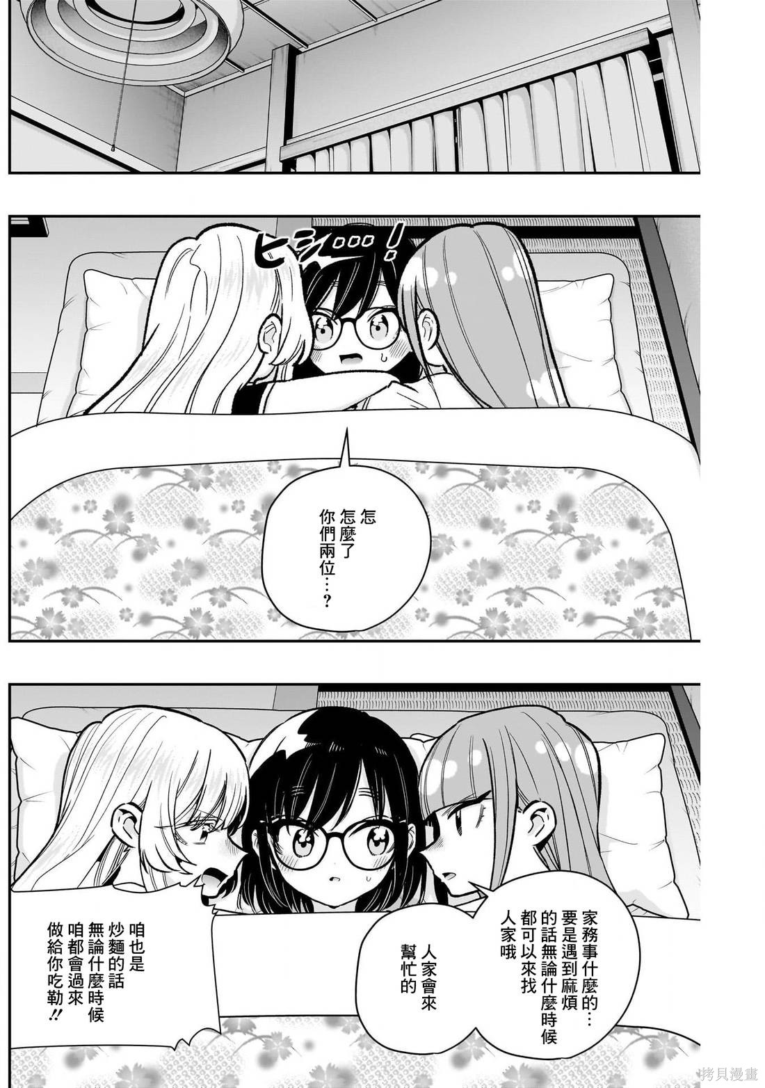 超超超超喜欢你的一百个女孩子第225话在线观看 - 第17张