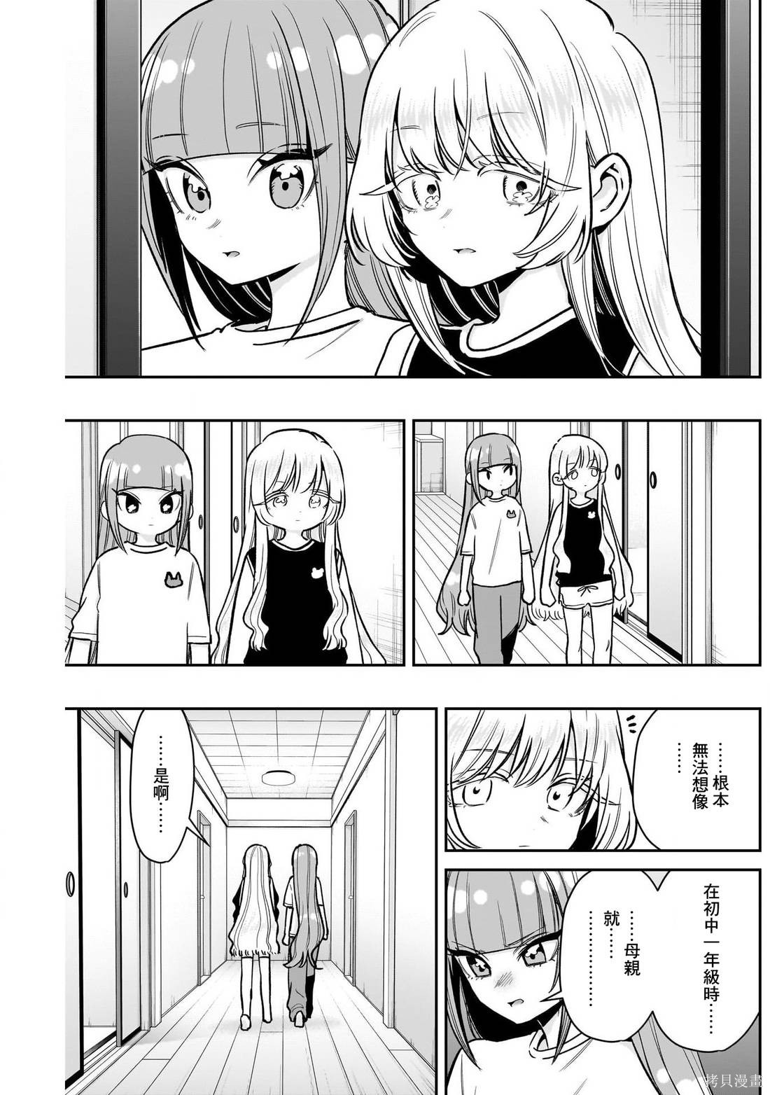超超超超喜欢你的一百个女孩子第225话在线观看 - 第16张