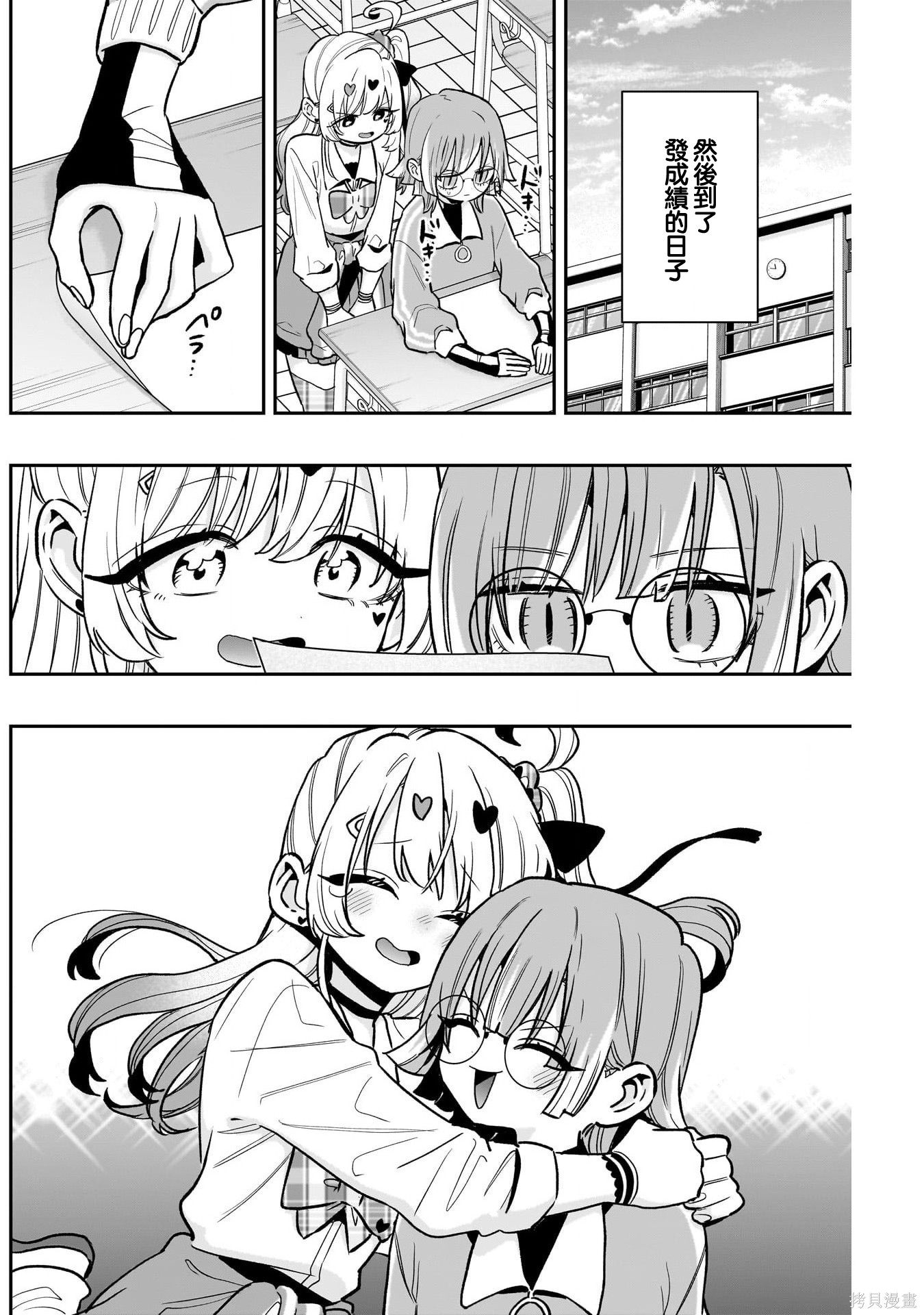 超超超超喜欢你的一百个女孩子第226话在线观看 - 第19张