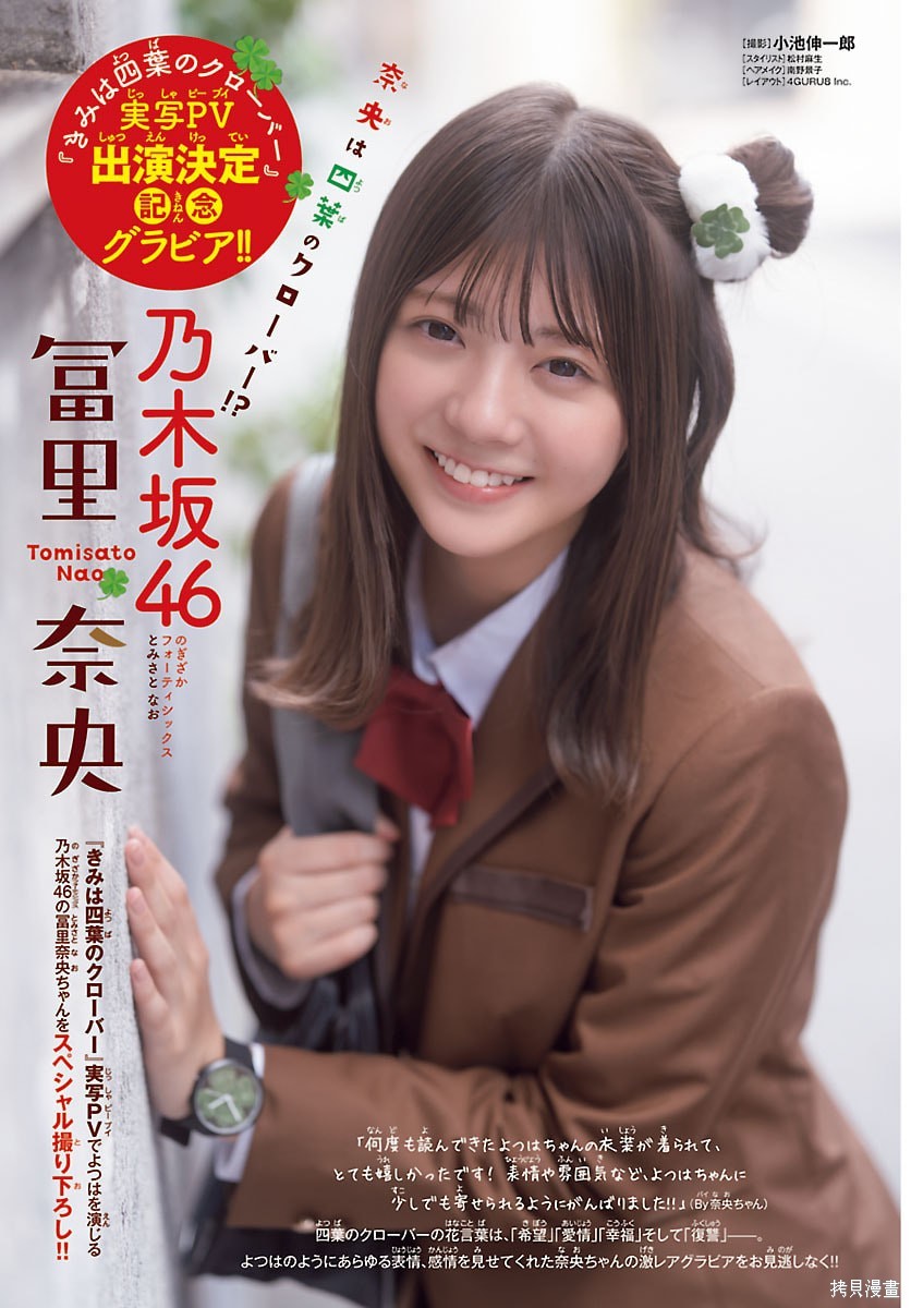 恋人手中四叶草第53话在线观看 - 第25张