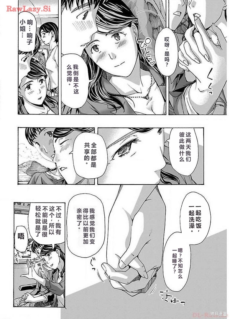 淘气的菜菜子第6话在线观看 - 第20张